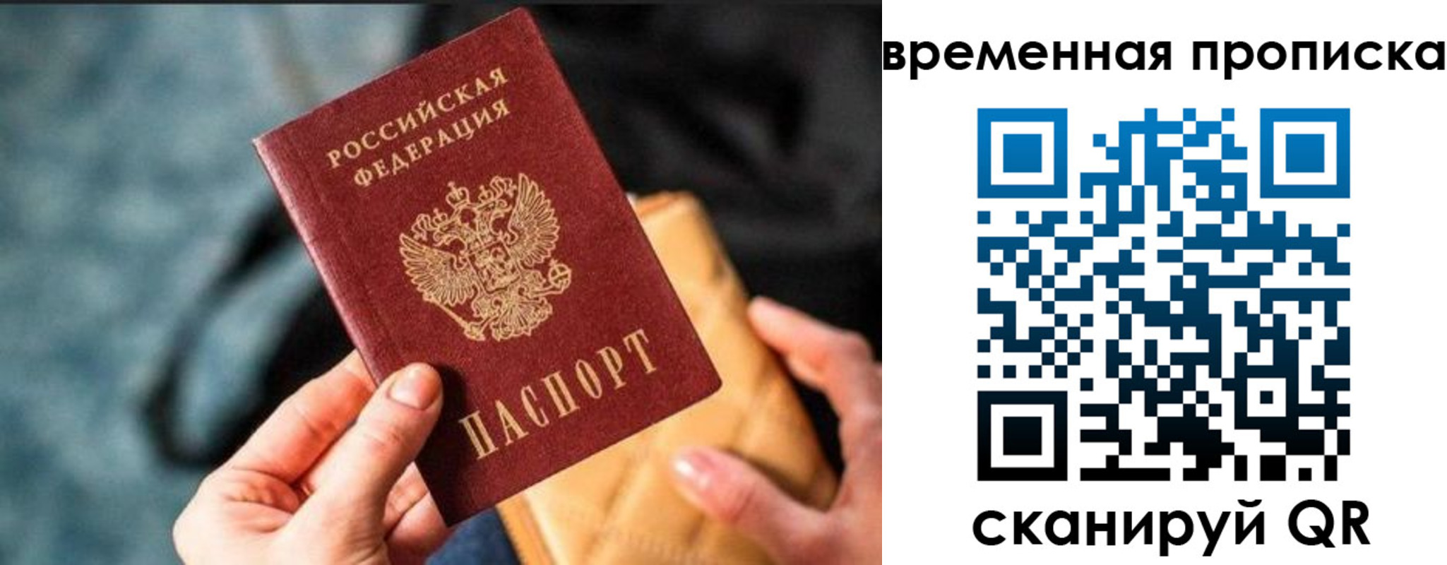 прописка регистрация в Вытегре