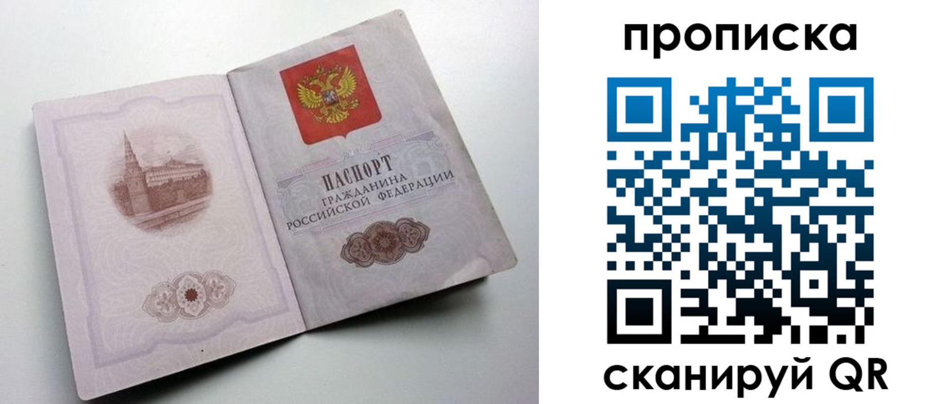 прописка иностранных граждан в Вытегре