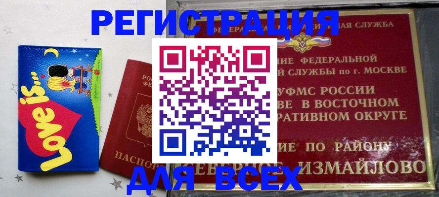 прописка ребенка в Вытегре