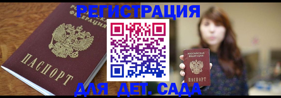 регистрация для школы в Вытегре