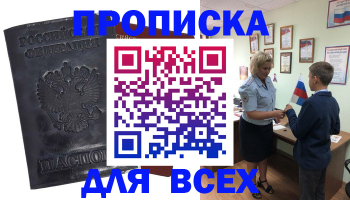 регистрация в Вытегре