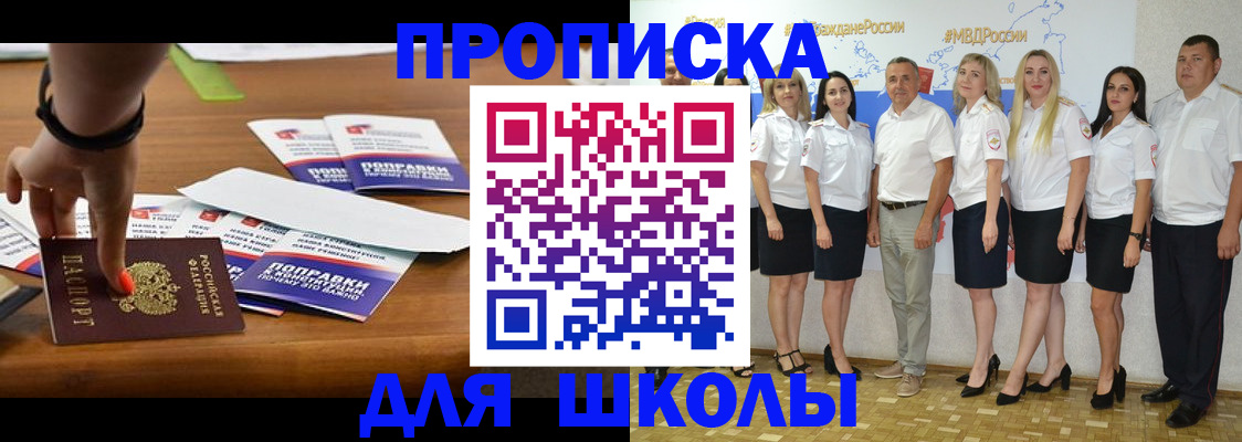 прописка для военкомата в Вытегре