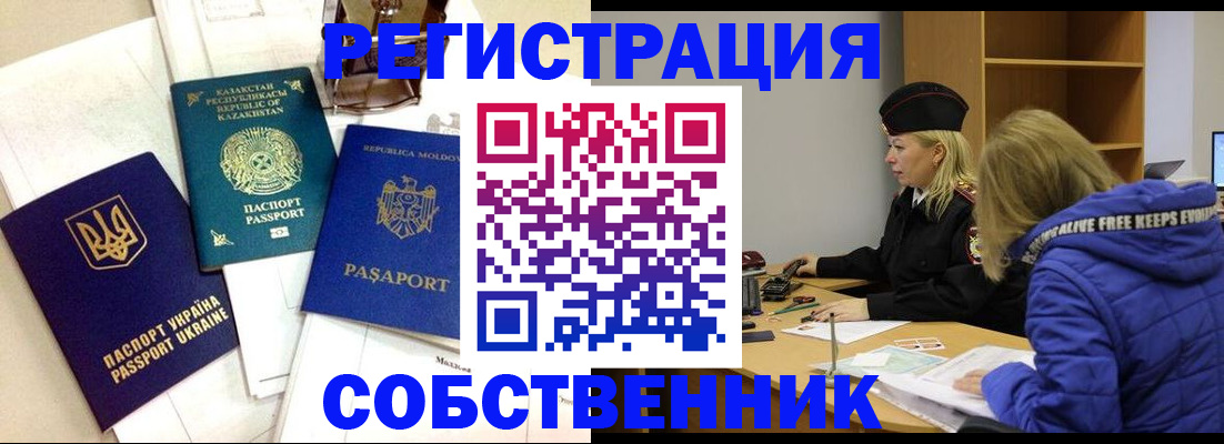 временная регистрация для школы в Вытегре