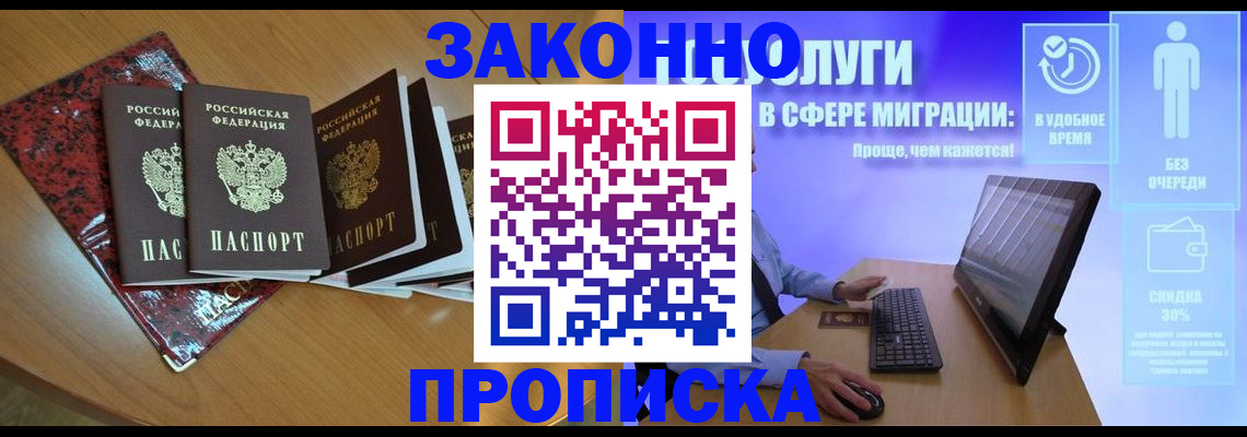 временная регистрация недорого в Вытегре